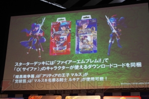 TCG『ファイアーエムブレム0（サイファ）』第1弾に『ファイアーエムブレム if』のDLコードが付属！