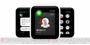 『LINE』