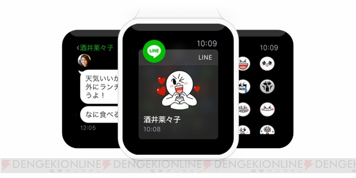 『LINE』がApple Watchに対応。iPhone版との連携で使用可能に