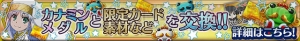 『パズデックス』に『禁書目録』神の右席のフィアンマとテッラが初登場！