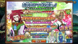 『天地無用！花嫁繚乱』でお見合いマイルイベント！ 学生時代の白眉鷲羽とGP軍時代の九羅密美星を描き下ろし