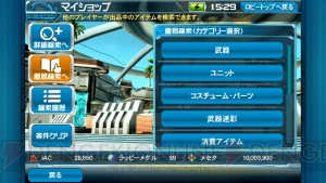 『PSO2es』インタビューでマイショップ機能に迫る。緊急クエストの疑問や攻略も掲載