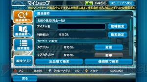 『PSO2es』インタビューでマイショップ機能に迫る。緊急クエストの疑問や攻略も掲載