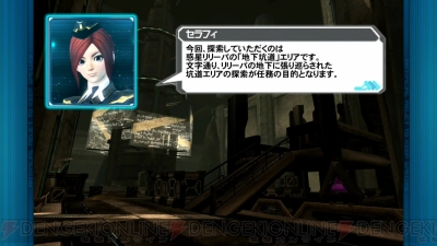 『ファンタシースターオンライン2 es』