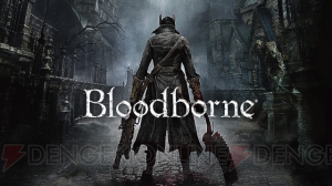 『Bloodborne（ブラッドボーン）』が全世界で累計実売100万本を突破！ 獣狩りの狩人は今後も増える!?