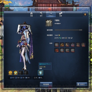 『ブレイドアンドソウル』