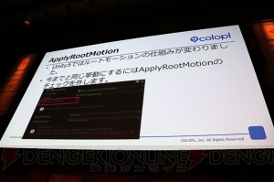 バロンの顔が崩壊!? 『白猫プロジェクト』の“Unity 5”移行で直面した3つの困難とは