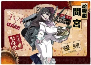 『一番くじ 「艦これ」 -提督、お茶ですよ！-』