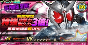 『仮面ライダーライダバウト！』