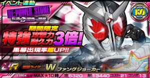 『仮面ライダーライダバウト！』で仮面ライダースカルなど『W』のバウターが手に入る