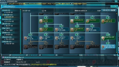 『ファンタシースターオンライン2』