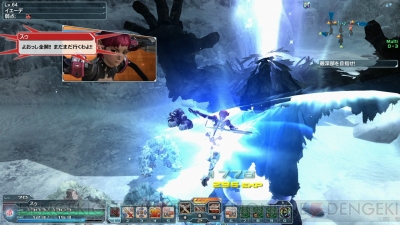 『ファンタシースターオンライン2』