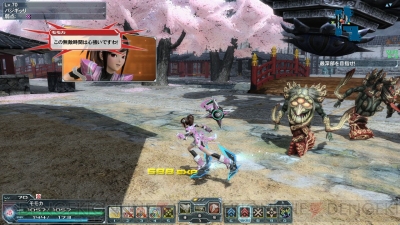 『ファンタシースターオンライン2』