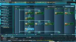 Pso2 究極なる機甲 の情報が公開 新クラススキルやpa テクニックなど追加要素多数 電撃オンライン