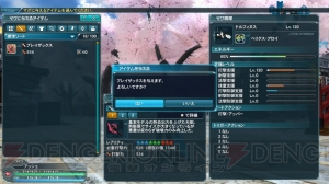 『PSO2』“究極なる機甲”の情報が公開。新クラススキルやPA・テクニックなど追加要素多数！