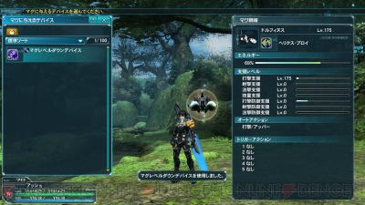 『ファンタシースターオンライン2』