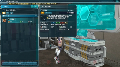 『ファンタシースターオンライン2』