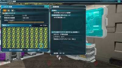 『ファンタシースターオンライン2』