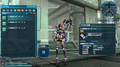 『ファンタシースターオンライン2』