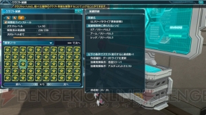 『PSO2』“究極なる機甲”の情報が公開。新クラススキルやPA・テクニックなど追加要素多数！