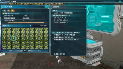 『ファンタシースターオンライン2』