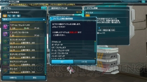 『PSO2』“究極なる機甲”の情報が公開。新クラススキルやPA・テクニックなど追加要素多数！