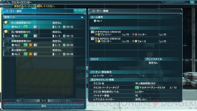 『ファンタシースターオンライン2』