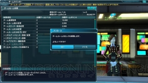 『PSO2』“究極なる機甲”の情報が公開。新クラススキルやPA・テクニックなど追加要素多数！