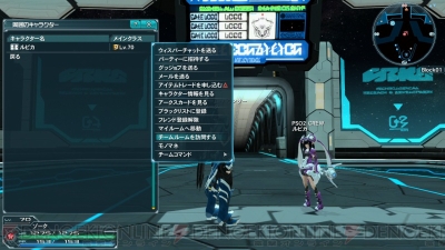 『ファンタシースターオンライン2』