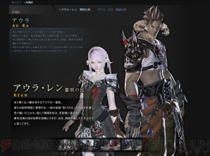 Ffxiv 蒼天のイシュガルド プロモーションサイトが開設 合計80点以上のビジュアルを掲載 電撃オンライン