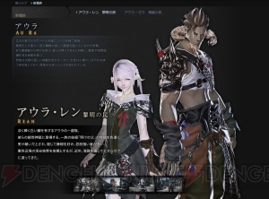 『FFXIV：蒼天のイシュガルド』プロモーションサイトが開設。合計80点以上のビジュアルを掲載