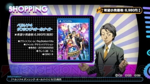 『P4D』主題歌『Dance！』に乗せ見どころを紹介した動画が公開。各キャラの新衣装画像も追加