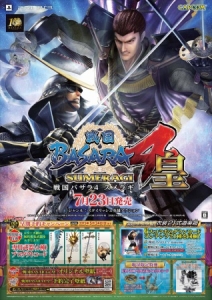 『大逆転裁判』、『戦国BASARA4 皇』、『デビル メイ クライ 4』の3つを遊べる体験会が開催決定！