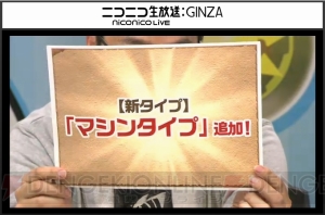 【速報】『パズドラ』に新タイプ“マシンタイプ”が追加。3タイプ持ちのモンスターも