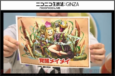 速報 パズドラ 四神の覚醒が発表 覚醒シヴァの詳細とドゥルガーの究極進化も 電撃オンライン