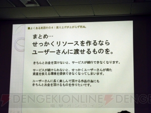 この先グラフィッカーが生き残るには？ 開発者が『スクスト』で意識した5つのこと