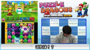 『マリオ』通のエレキコミック今立さんが『パズマリ』に挑戦。『パズドラ』初心者でもマリオの知識で戦える！