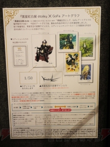 “黒星紅白展 etoile”が本日より開催。『キノの旅』などのイラストや貴重なラフ画が多数展示