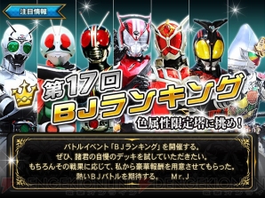 仮面ライダー ブレイクジョーカー で 6オーズの実物カードがランキング報酬に 電撃オンライン