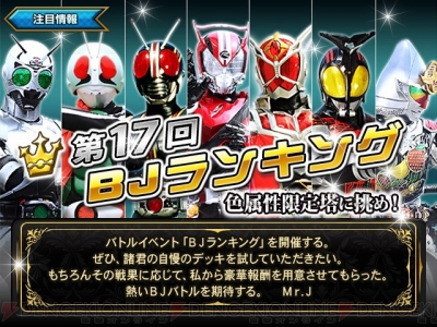 仮面ライダー ブレイクジョーカー』で☆6オーズの実物カードがランキング報酬に！ - 電撃オンライン