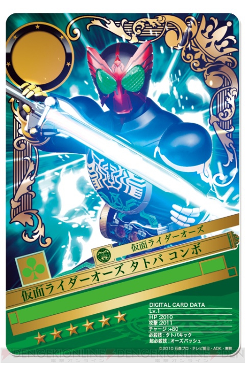 仮面ライダー ブレイクジョーカー で 6オーズの実物カードがランキング報酬に 電撃オンライン