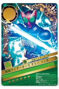 『仮面ライダー ブレイクジョーカー』で★6オーズの実物カードがランキング報酬に！