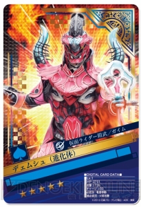 『仮面ライダー ブレイクジョーカー』で★6オーズの実物カードがランキング報酬に！