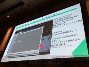 『メビウスFF』とユニティちゃんがコラボ！ Unityでの大規模開発の効率を高める心得も公開