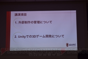 『ファンキル』を例とした、外部とのアプリ開発で起こりがちな3つの問題点への対策