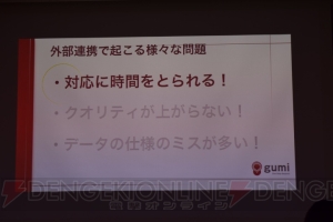 『ファンキル』を例とした、外部とのアプリ開発で起こりがちな3つの問題点への対策