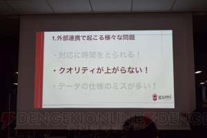 『ファンキル』を例とした、外部とのアプリ開発で起こりがちな3つの問題点への対策