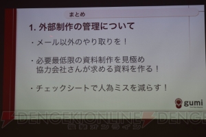 『ファンキル』を例とした、外部とのアプリ開発で起こりがちな3つの問題点への対策