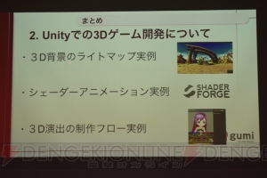 『ファンキル』を例とした、外部とのアプリ開発で起こりがちな3つの問題点への対策