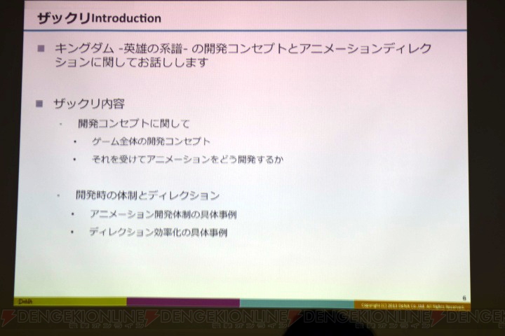 “システム共有化”という選択。少人数開発にこだわった『キングダム -英雄の系譜-』の例